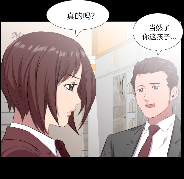 爸爸上班中：20 -爸爸上班中-无名（第7张）