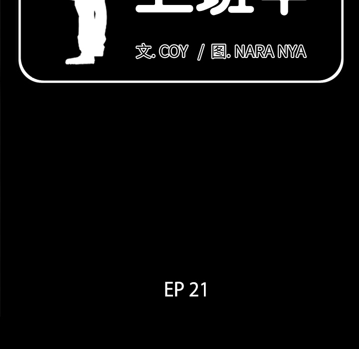 爸爸上班中：21 -爸爸上班中-无名（第6张）