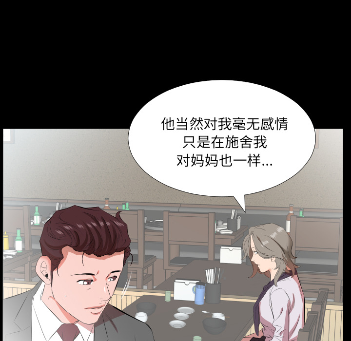 爸爸上班中：22 -爸爸上班中-无名（第8张）