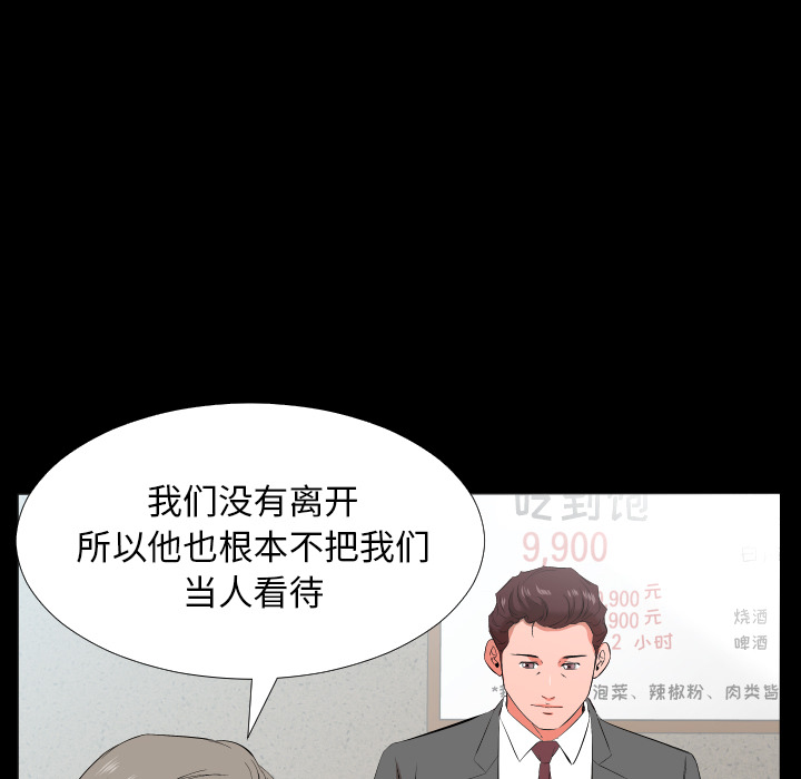 爸爸上班中：22 -爸爸上班中-无名（第12张）