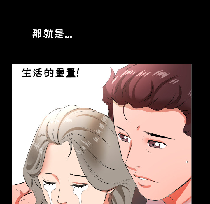 爸爸上班中：22 -爸爸上班中-无名（第18张）