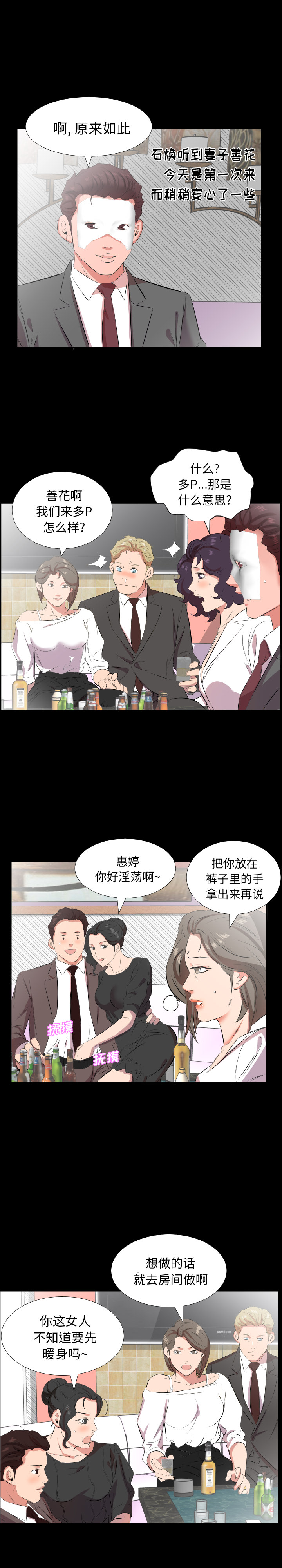 爸爸上班中：24 -爸爸上班中-无名（第3张）