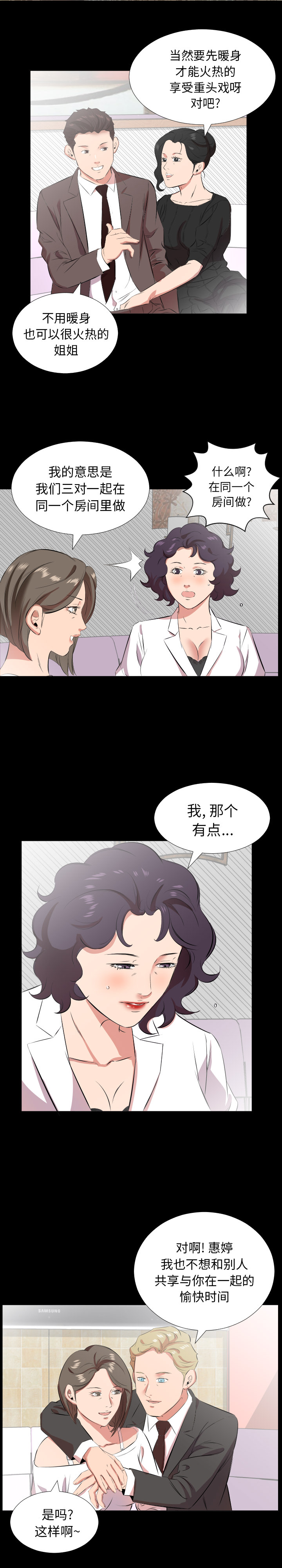 爸爸上班中：24 -爸爸上班中-无名（第4张）