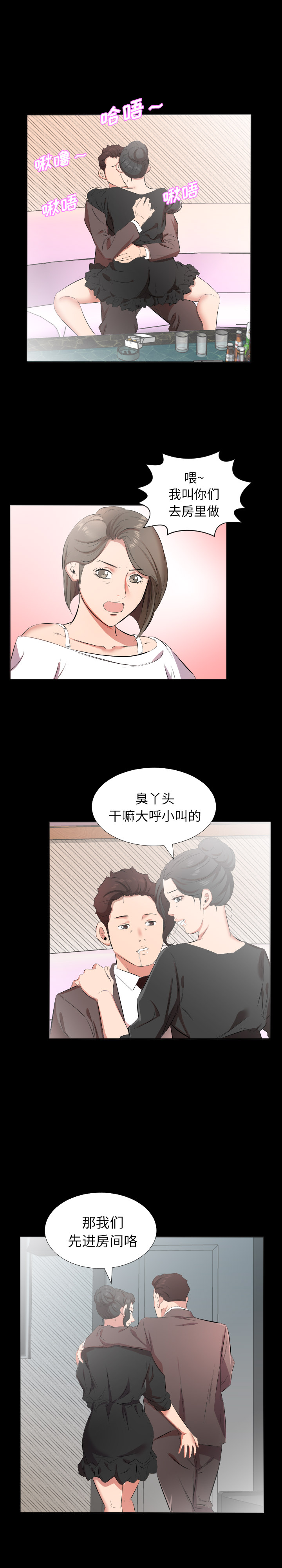 爸爸上班中：24 -爸爸上班中-无名（第5张）