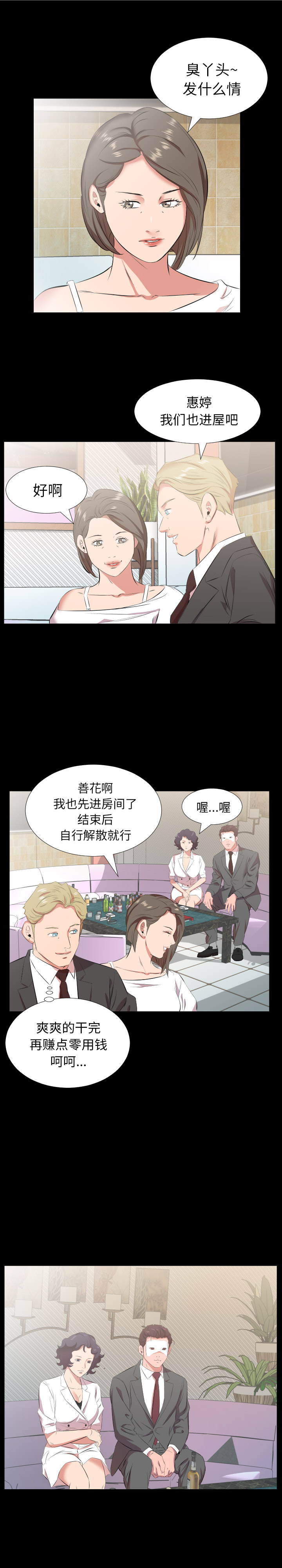 爸爸上班中：24 -爸爸上班中-无名（第6张）