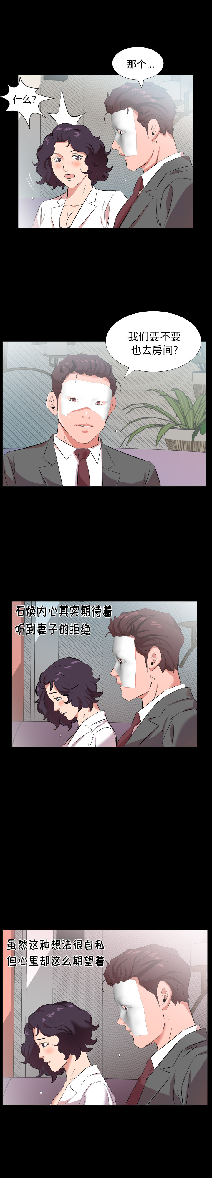 爸爸上班中：24 -爸爸上班中-无名（第7张）