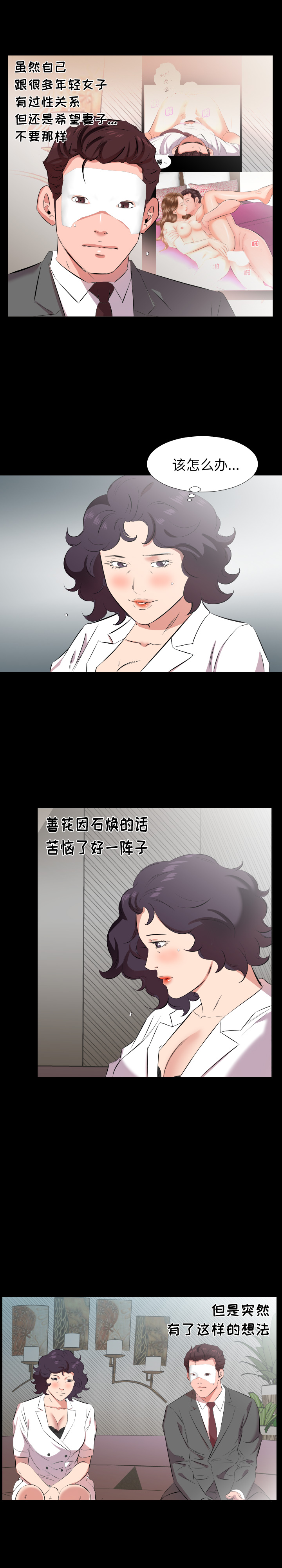 爸爸上班中：24 -爸爸上班中-无名（第8张）