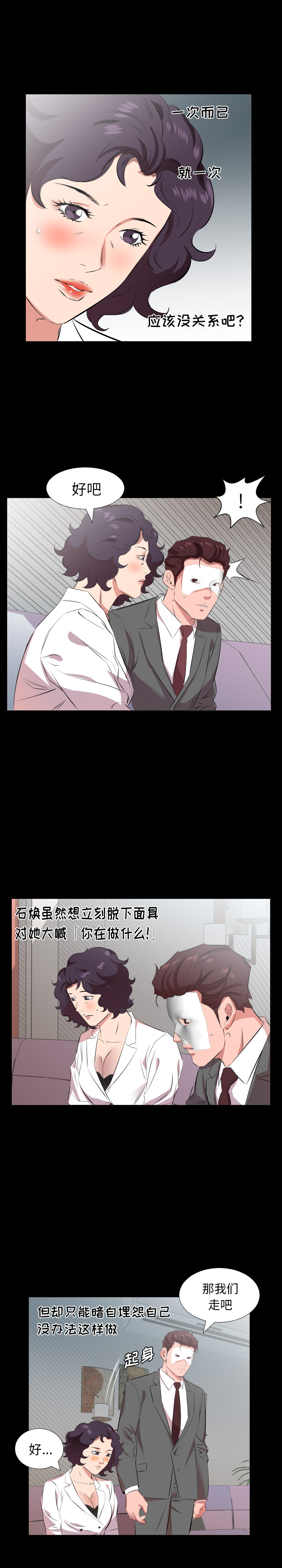 爸爸上班中：24 -爸爸上班中-无名（第9张）