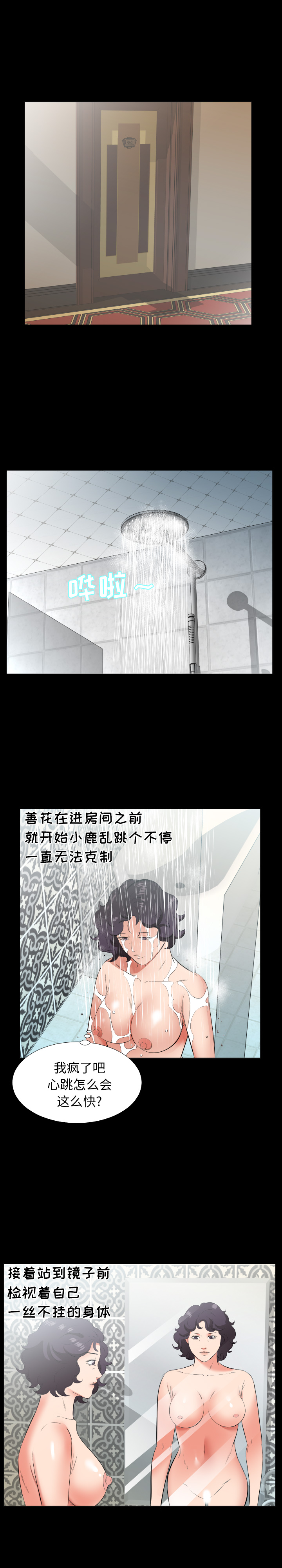 爸爸上班中：24 -爸爸上班中-无名（第10张）