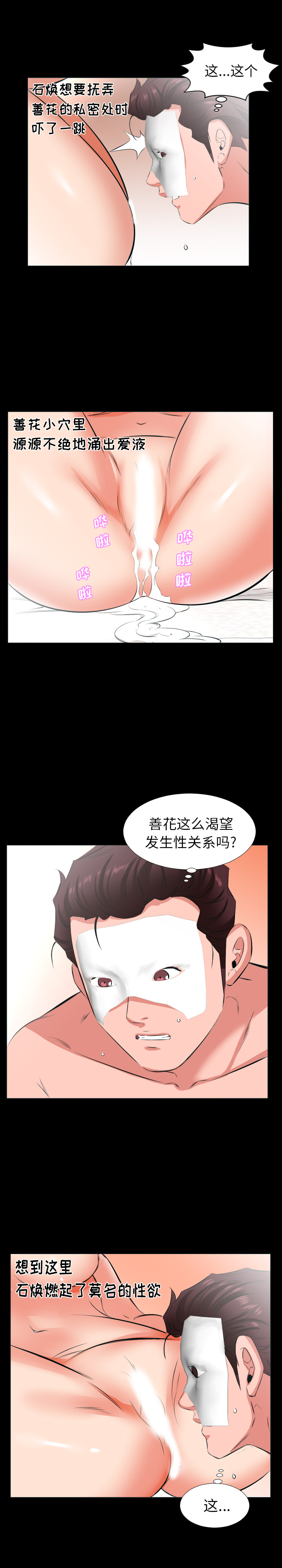爸爸上班中：25 -爸爸上班中-无名（第2张）