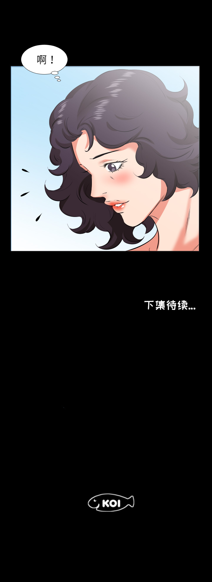 爸爸上班中：24 -爸爸上班中-无名（第12张）