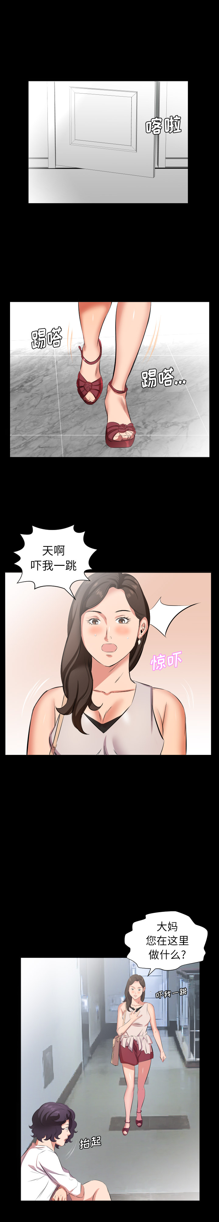 爸爸上班中：27 -爸爸上班中-无名（第2张）