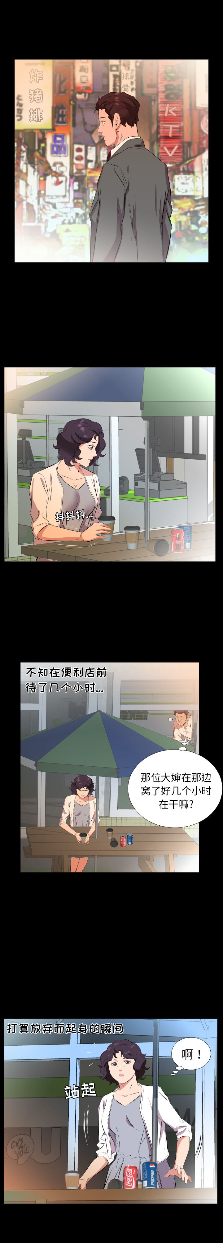 爸爸上班中：26 -爸爸上班中-无名（第6张）