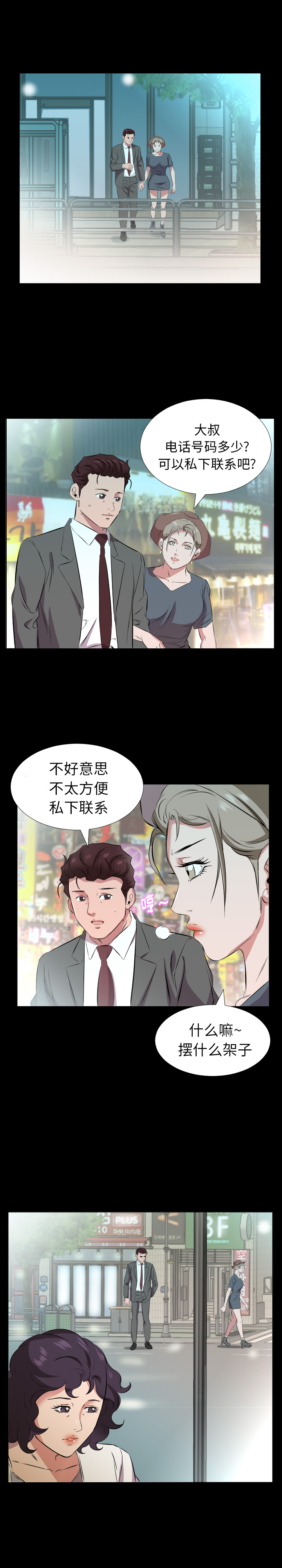 爸爸上班中：26 -爸爸上班中-无名（第7张）