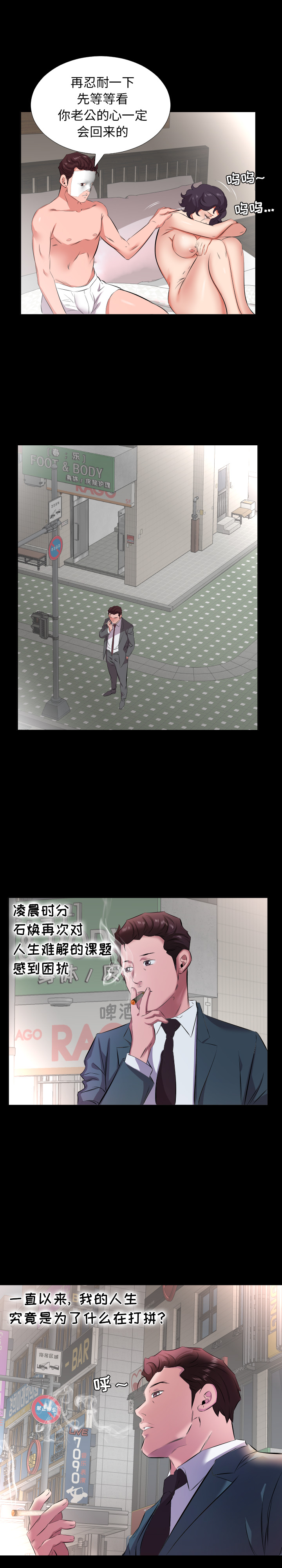 爸爸上班中：25 -爸爸上班中-无名（第12张）