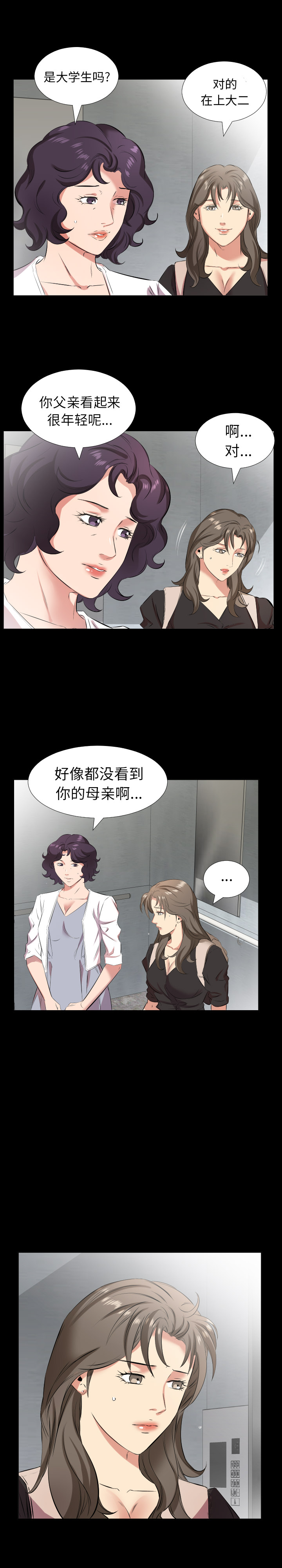 爸爸上班中：27 -爸爸上班中-无名（第6张）