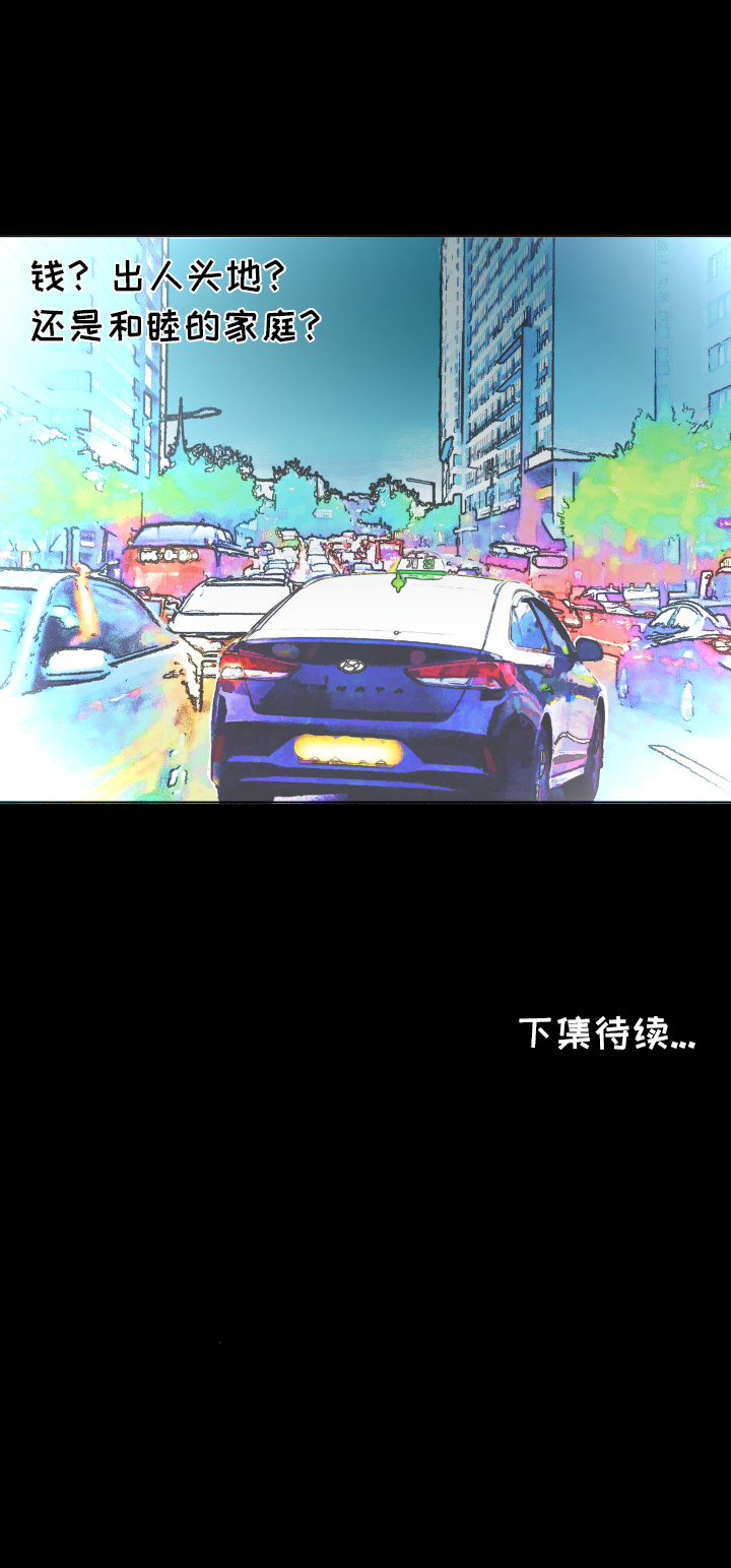 爸爸上班中：25 -爸爸上班中-无名（第13张）