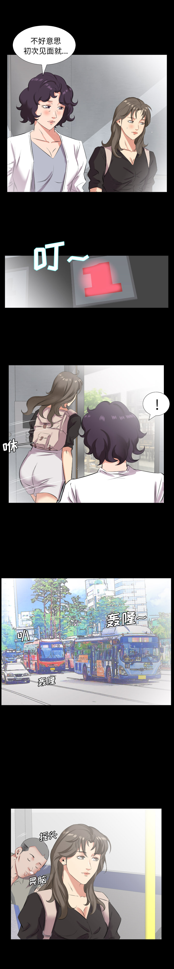 爸爸上班中：27 -爸爸上班中-无名（第7张）