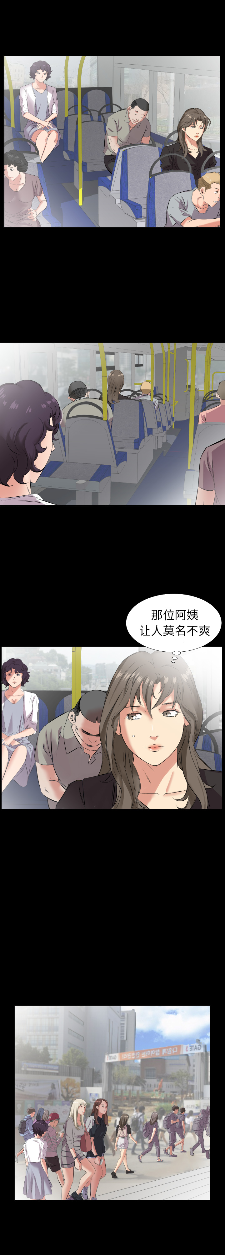爸爸上班中：27 -爸爸上班中-无名（第8张）