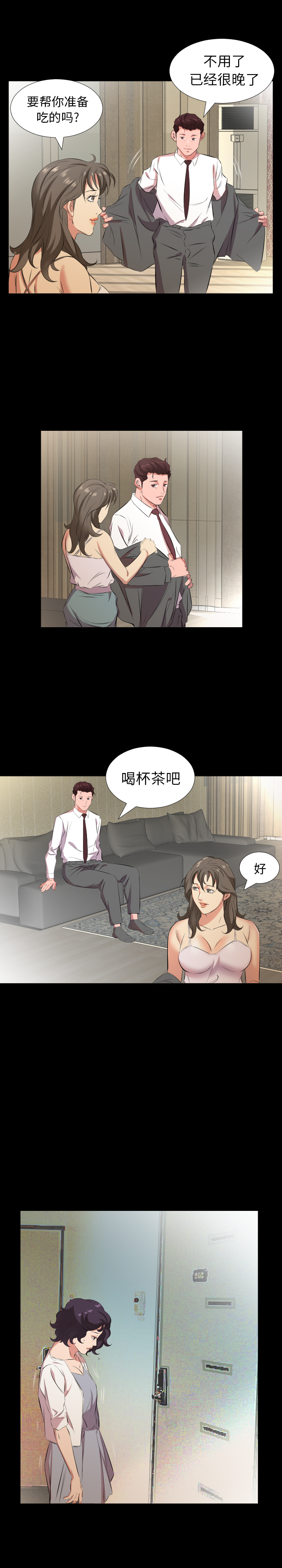 爸爸上班中：26 -爸爸上班中-无名（第11张）