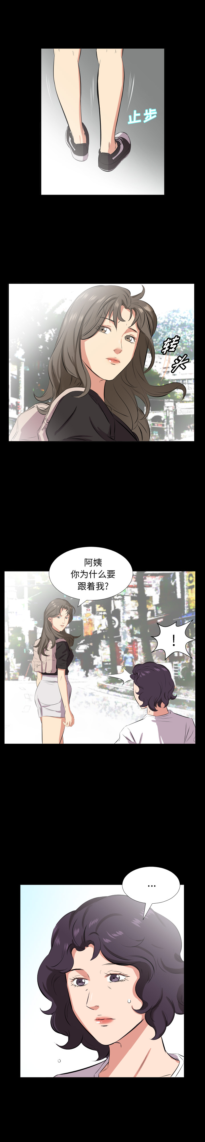 爸爸上班中：27 -爸爸上班中-无名（第9张）