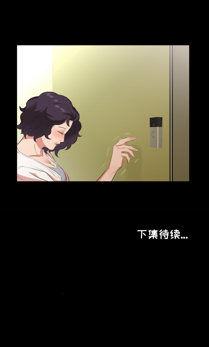 爸爸上班中：26 -爸爸上班中-无名（第12张）