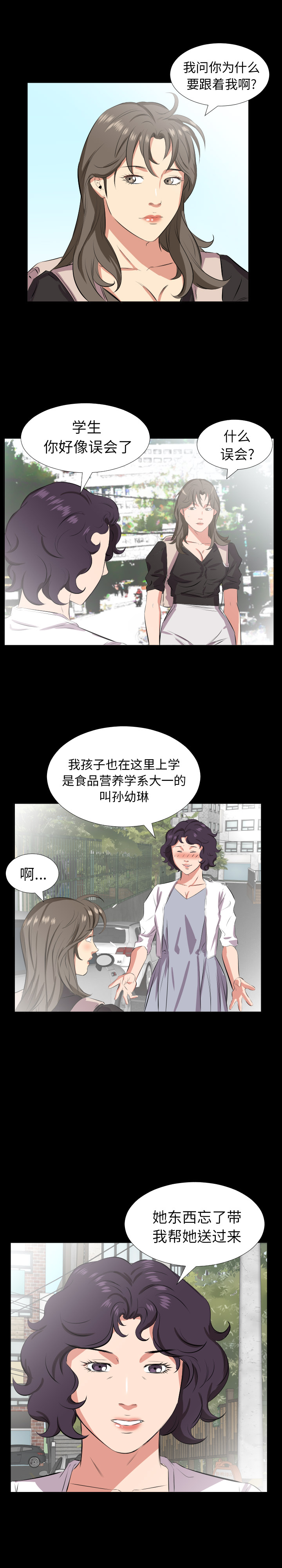爸爸上班中：27 -爸爸上班中-无名（第10张）