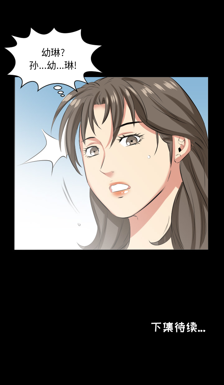 爸爸上班中：27 -爸爸上班中-无名（第13张）