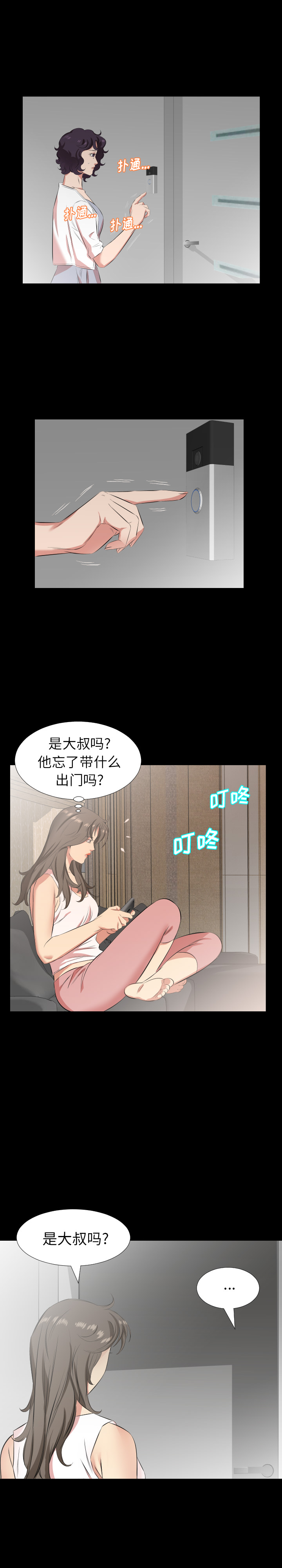 爸爸上班中：28 -爸爸上班中-无名（第3张）