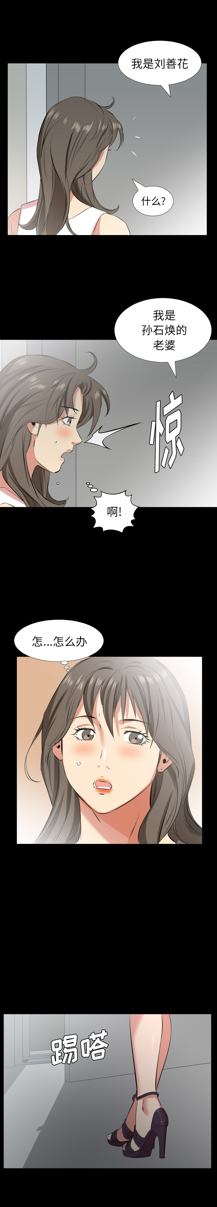 爸爸上班中：28 -爸爸上班中-无名（第4张）