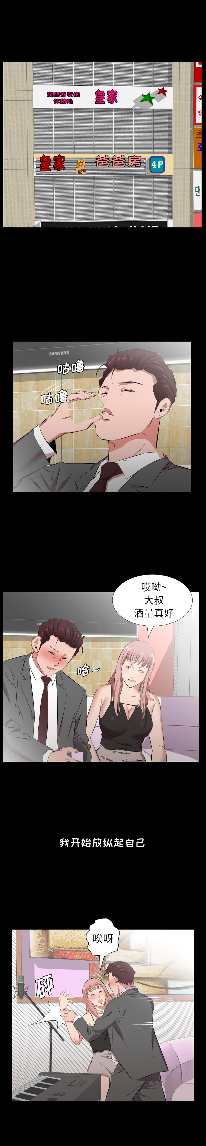 爸爸上班中：29 -爸爸上班中-无名（第1张）
