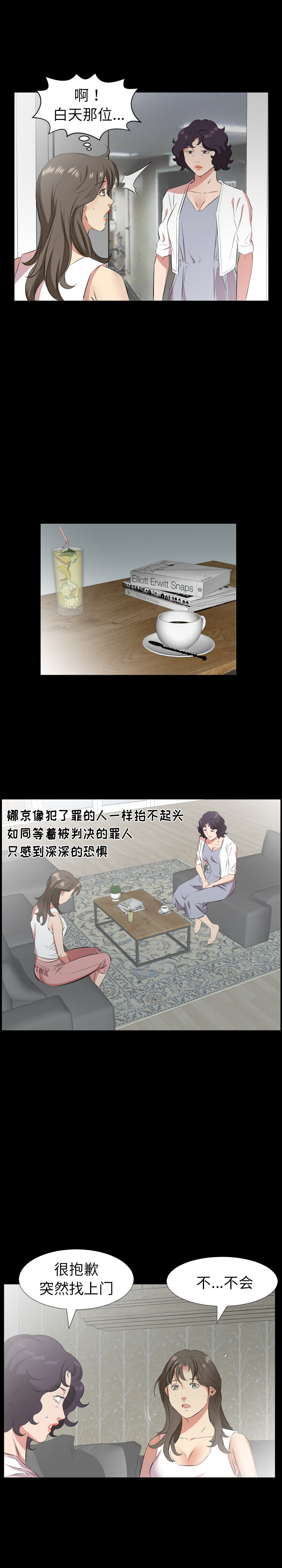 爸爸上班中：28 -爸爸上班中-无名（第5张）