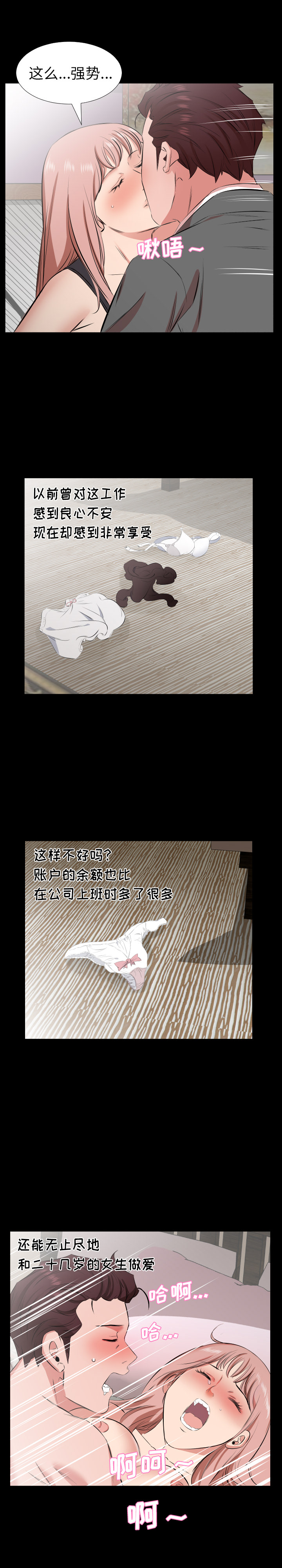 爸爸上班中：29 -爸爸上班中-无名（第2张）