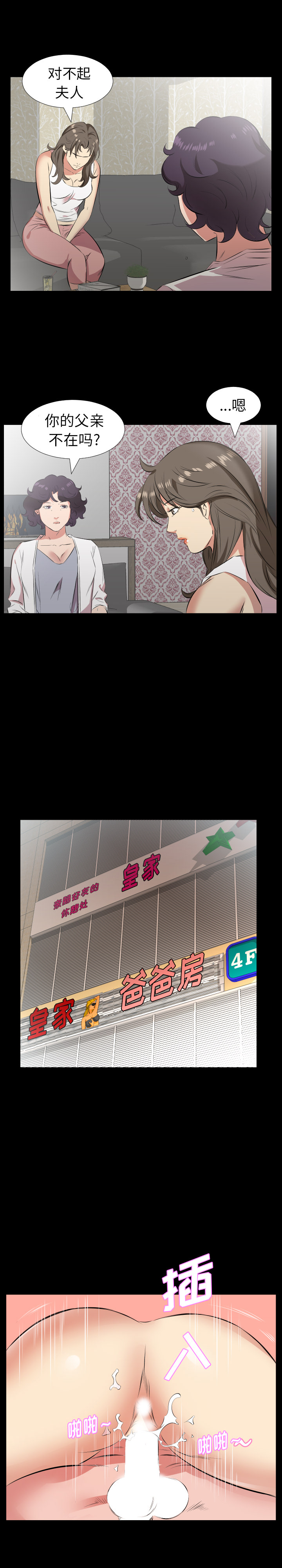 爸爸上班中：28 -爸爸上班中-无名（第6张）