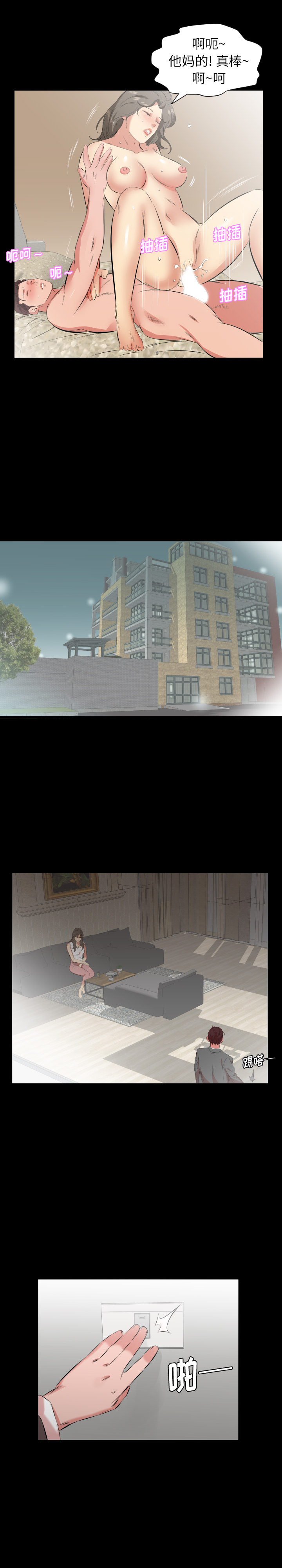 爸爸上班中：28 -爸爸上班中-无名（第7张）