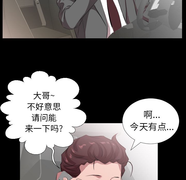 爸爸上班中：31 -爸爸上班中-无名（第6张）