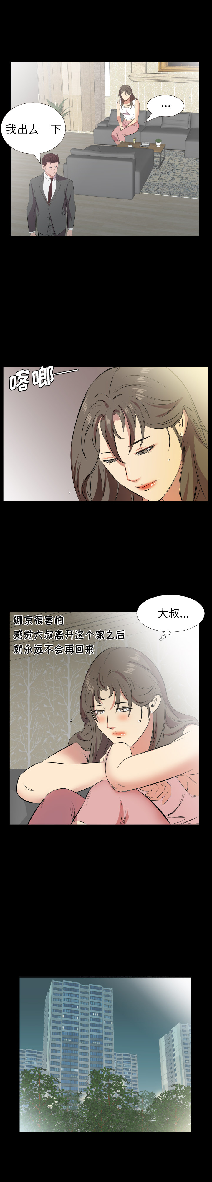 爸爸上班中：28 -爸爸上班中-无名（第10张）