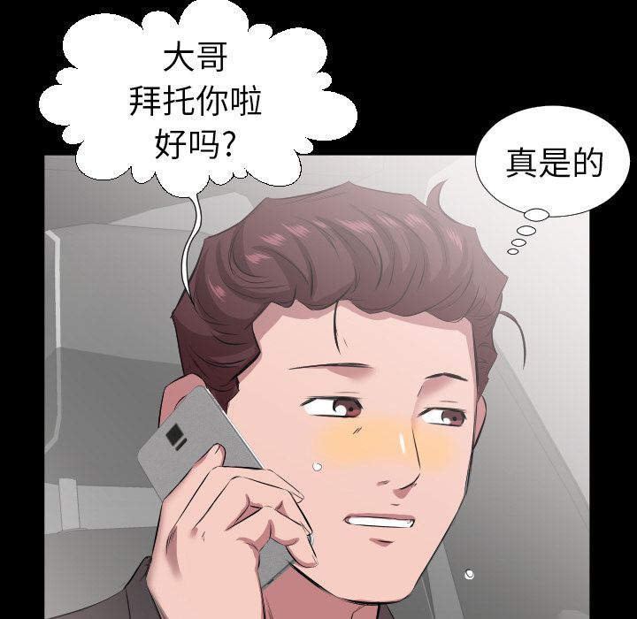 爸爸上班中：31 -爸爸上班中-无名（第8张）