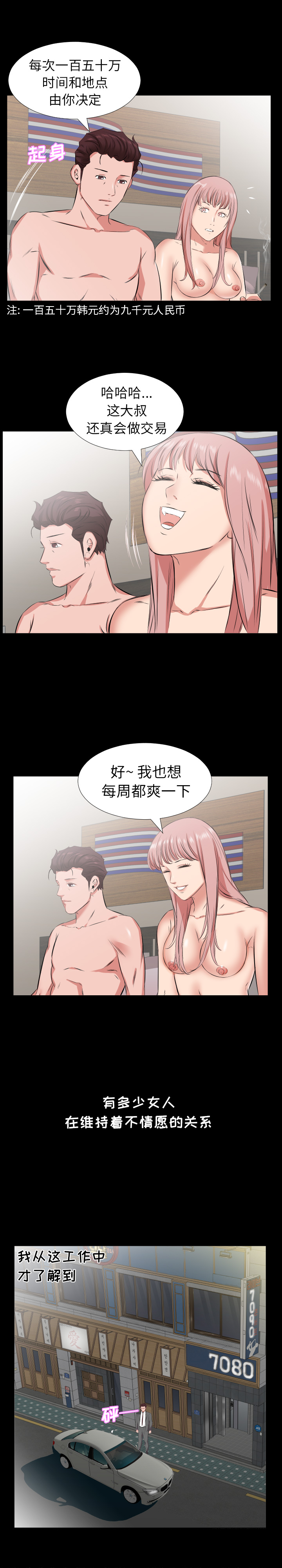 爸爸上班中：29 -爸爸上班中-无名（第5张）