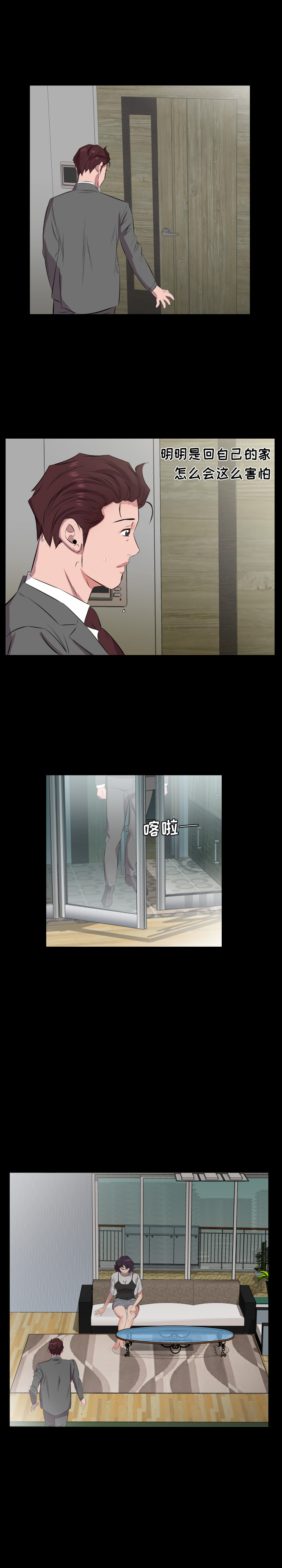 爸爸上班中：28 -爸爸上班中-无名（第11张）