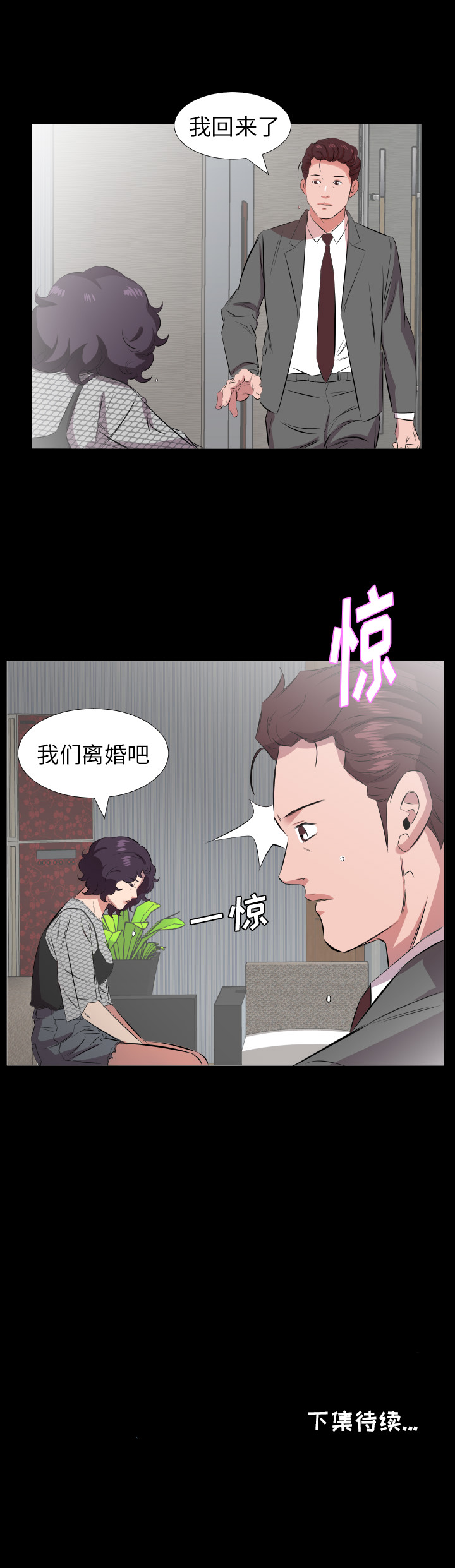 爸爸上班中：28 -爸爸上班中-无名（第12张）