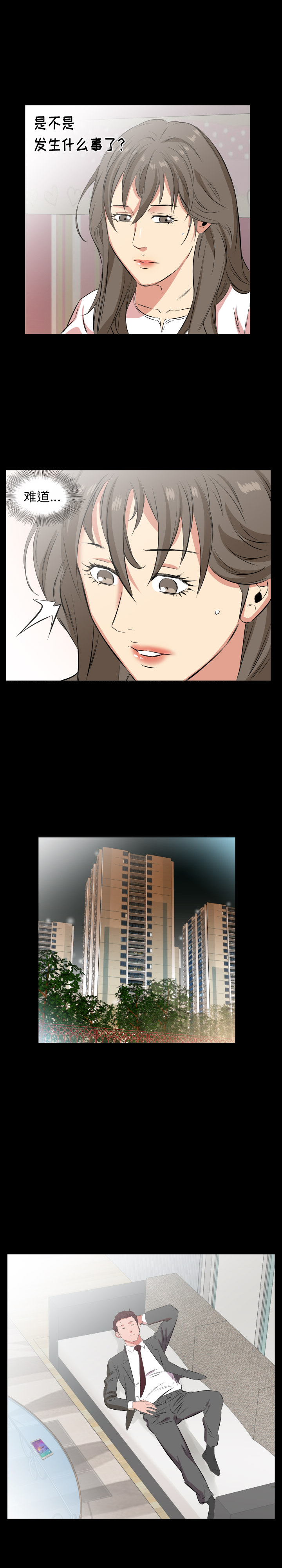 爸爸上班中：29 -爸爸上班中-无名（第8张）
