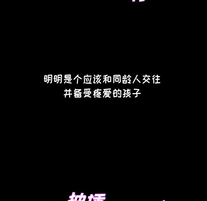 爸爸上班中：33 -爸爸上班中-无名（第11张）