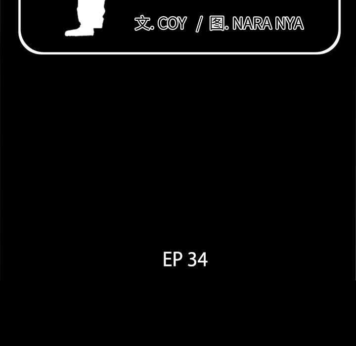 爸爸上班中第34话 -爸爸上班中-无名（第3张）