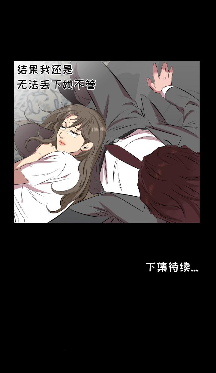 爸爸上班中：29 -爸爸上班中-无名（第12张）