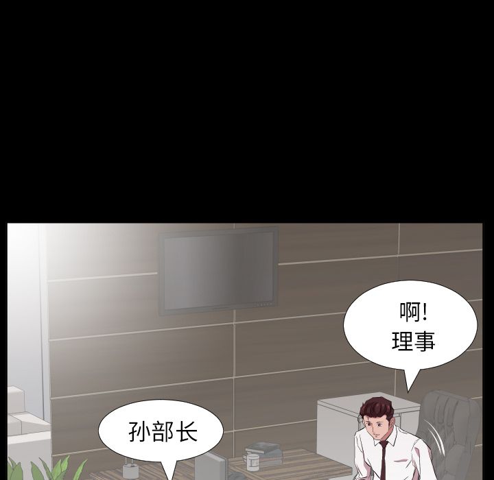 爸爸上班中第34话 -爸爸上班中-无名（第8张）