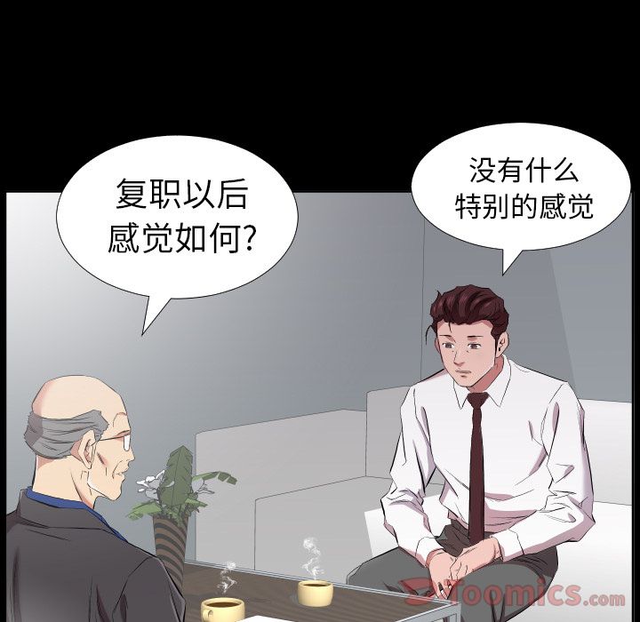 爸爸上班中第34话 -爸爸上班中-无名（第11张）