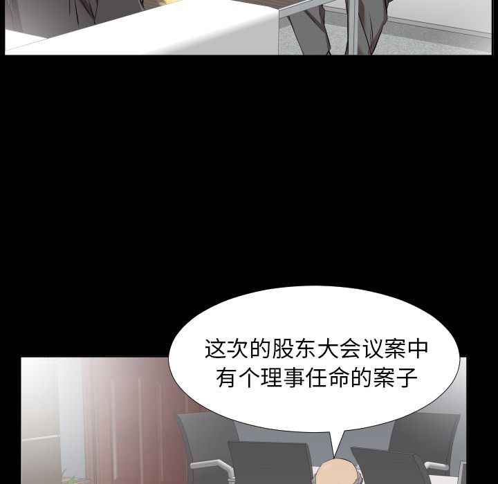 爸爸上班中第34话 -爸爸上班中-无名（第12张）