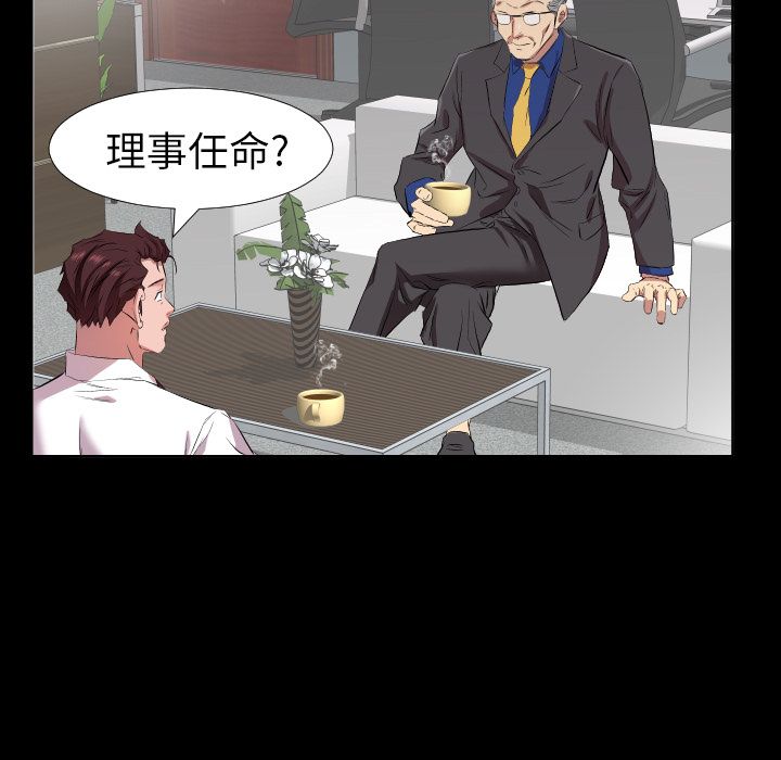 爸爸上班中第34话 -爸爸上班中-无名（第13张）