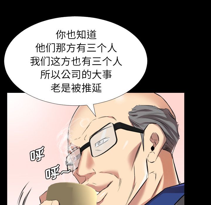 爸爸上班中第34话 -爸爸上班中-无名（第14张）